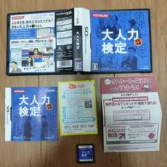 大人力検定　KONAMI　DS