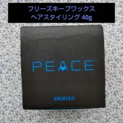 強力なセット力 立体的な束感☆ピース プロデザインシリーズフリーズキープワックスのサムネイル