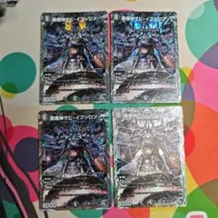ザビイプシロン 銀トレジャー