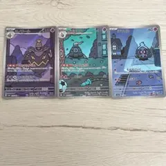 2026年最新】ヨマワル arの人気アイテム - メルカリ