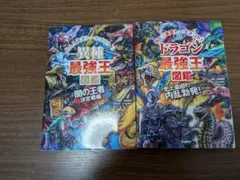 異種最強王図鑑　14冊セット