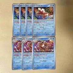 ポケモンカード トサキント アズマオウ .