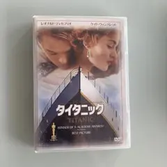 タイタニック DVD 4：3表示 レターボックス 2カ国語 - メルカリ