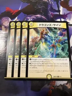 ドラゴンズ・サイン プロモカード 2枚セット - メルカリ
