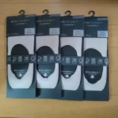 ④脱げないフットカバー(ベージュのみ) 4点セット 25−27cm 新品未使用