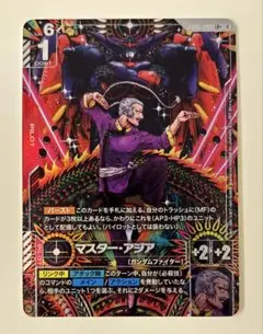 マスター・アジア LR+ パラレル 東方不敗 gd05-089 - メルカリ