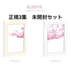 EPEX アルバム3集 2枚セット