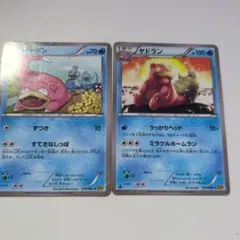 希少！！1 EDヤドラン C XY9 破天の怒り 014/080 うっかりヘッド