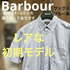 【英国老舗】バブアー製/Barbourボタンダウン半袖シャツのサムネイル