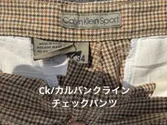 【Calvin Clein/カルバンクライン】チェックパンツ ブラウンワイドのサムネイル