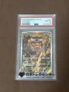 2026年最新】ランドロス psa10の人気アイテム - メルカリ