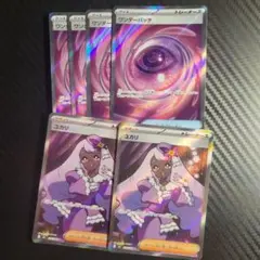 ワンダーパッチsr　ユカリsr