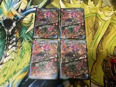 炎龍覇グレンアイラ　「助けて！モルト！！」　4枚