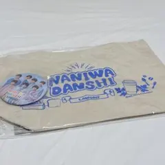 なにわ男子 トートバッグ