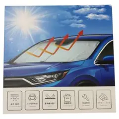 【新品】車用フロントサンシェードパラソル型 折りたたみ式 遮光 断熱 UVカット