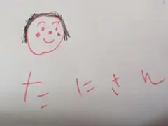 3co＊様　専用