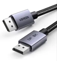 UGREEN 8K Displayport ケーブル 1m