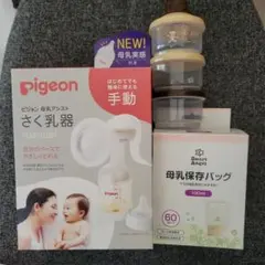 pigeon ピジョン 搾乳器 さく乳器 手動