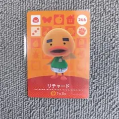 あつまれどうぶつの森　amiiboカード リチャード