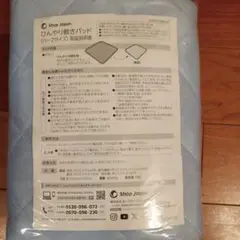 ひんやり敷きパッド ハーフサイズ