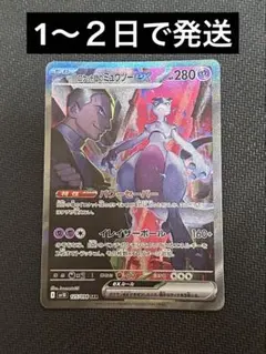 ポケモンカード　R団のミュウツーex 1EDロケット団の逆襲 ポケモンカード ロケット団のミュウツーex SR 114/098 - メルカリ