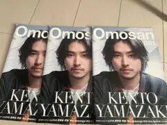 OMOSAN STREET 山崎賢人