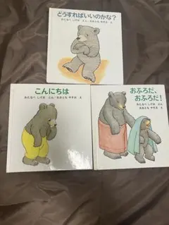 シリーズ絵本セット