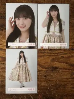 村井優 addiction