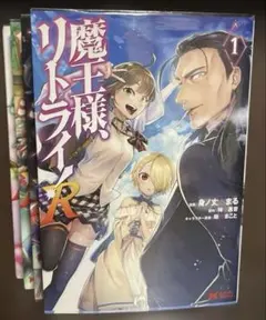 アニメ　DVD　魔王様、リトライ！　全6巻セット アニメ DVD 魔王様、リトライ！ 全6巻セット DVD魔王様