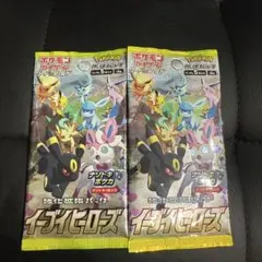 イーブイヒーローズ パック 2パック 未開封