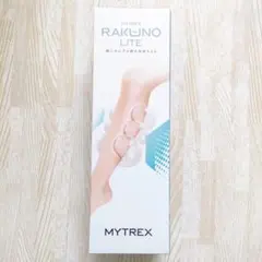 MYTREX RAKUNO LITE ポータブルふくらはぎケア 新品未使用