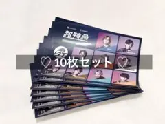 『 超特急 』ステッカー×10枚セット