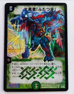 美品【ドリームパック】大勇者ふたつ牙