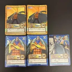 ワンピース カードダス ハイパーバトル クロコダイル 5枚セット