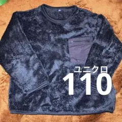 ユニクロ ファーリーフリースプルオーバー 110cm