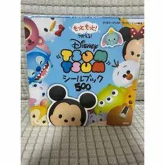 ディズニー ツムツム シールブック 500