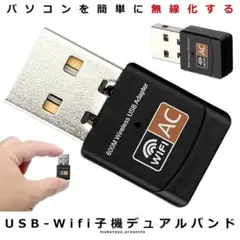 (新品未使用) デュアルバンド 無線 LAN 子機 USB MLKUSB