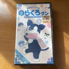 2025年最新】DVD のらくろの人気アイテム - メルカリ