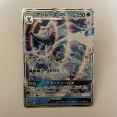 アシレーヌGX SR SM1+ サン&ムーン 054/051 - メルカリ