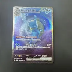 2026年最新】カメックスex sar sv2a ポケモンカード151 202/165の人気