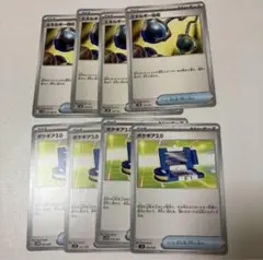 エネルギー回収　ポケギア3.0各４枚