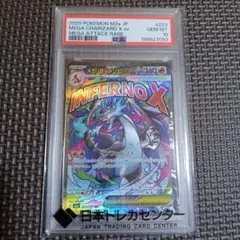PSA10】メガリザードンXex MA MEGA ハイクラスパック - メルカリ