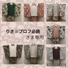 りさ※プロフ必読さま専用 被布コート着物上下セット 七五三 3歳 ハンドメイドのサムネイル