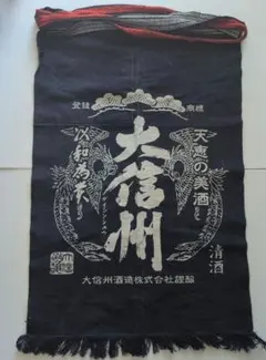 未使用品] 前掛け/帆前掛け サントリー ビール - メルカリ