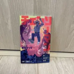 チェンソーマン　レゼ編　入場特典
