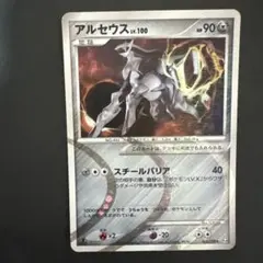 ポケモンカードゲーム アルセウス光臨 LV.100 アンリミ PSA10 PSA10鑑定済〕アルセウスLV.100【-】{008/017}