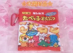 たべっ子どうぶつ　ポーチ