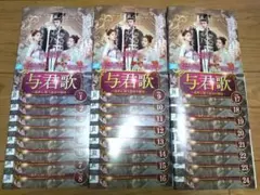 与君歌 DVD 全巻セット - メルカリ