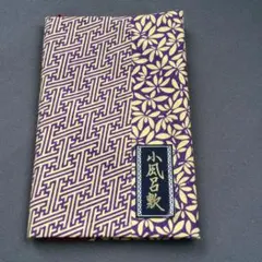 風呂敷 紫とクリーム色のデザイン