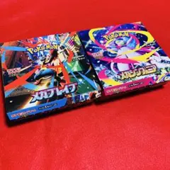 メガブレイブ メガシンフォニア 各1box分 封入率一致 ポケカ